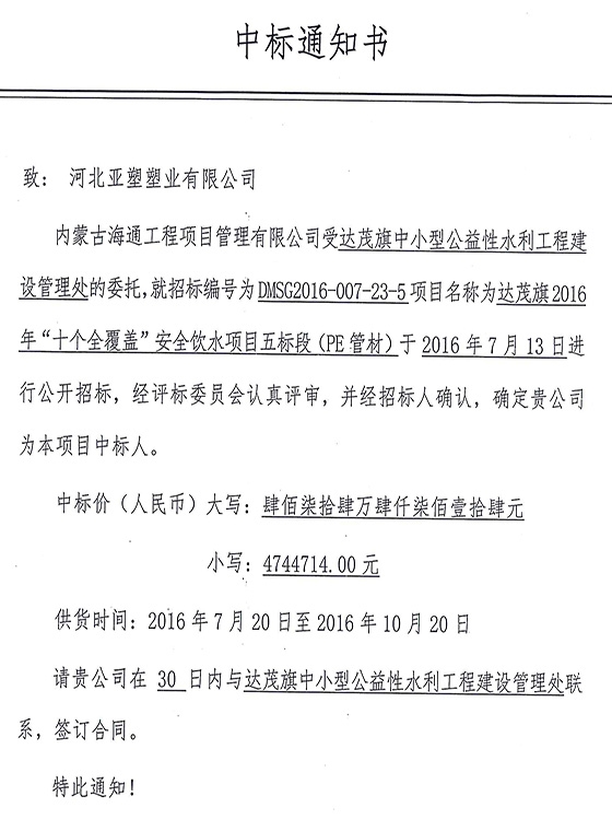 達(dá)茂旗2.jpg