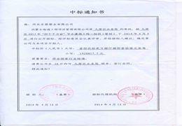 國家水利單位長期合作伙伴