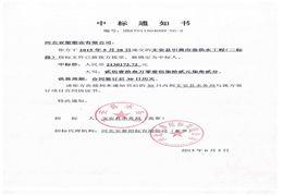 國家水利單位長期合作伙伴